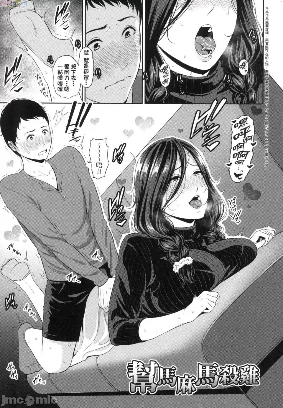 朋友的妈妈 [风的工房] [gonza] 友达の母亲 朋友的妈妈 无修正 第83页