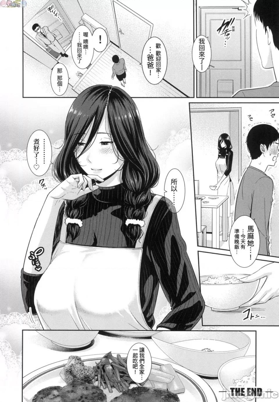 朋友的妈妈 [风的工房] [gonza] 友达の母亲 朋友的妈妈 无修正 第106页