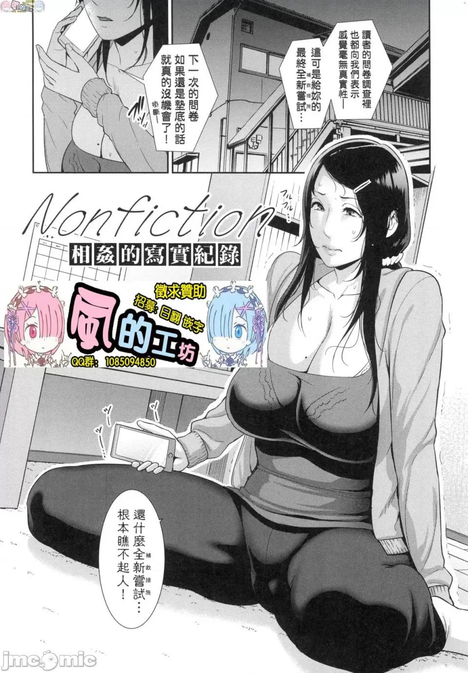 朋友的妈妈 [风的工房] [gonza] 友达の母亲 朋友的妈妈 无修正 第108页