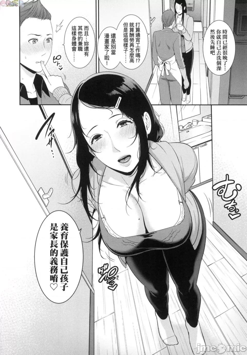 朋友的妈妈 [风的工房] [gonza] 友达の母亲 朋友的妈妈 无修正 第110页
