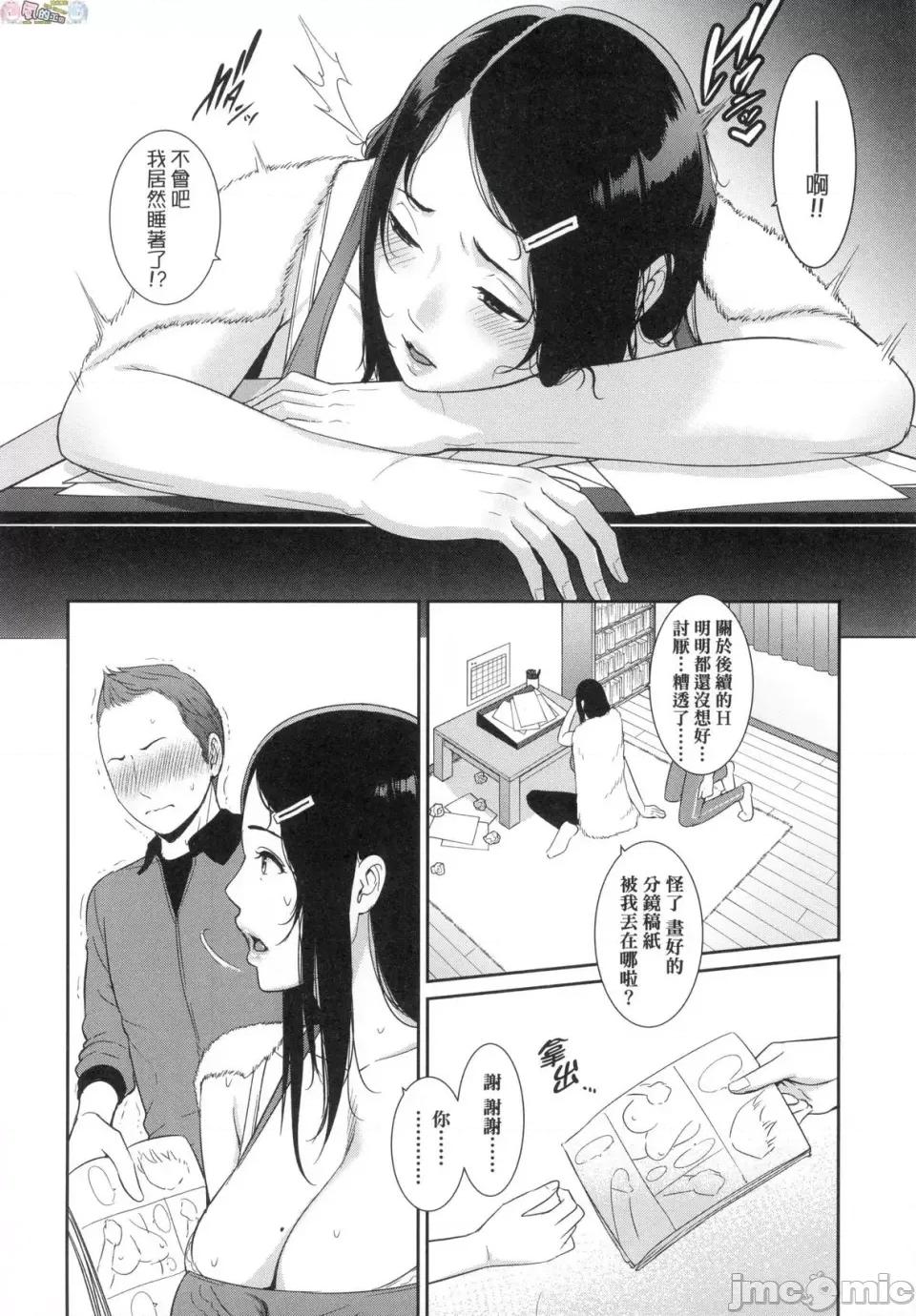 朋友的妈妈 [风的工房] [gonza] 友达の母亲 朋友的妈妈 无修正 第112页