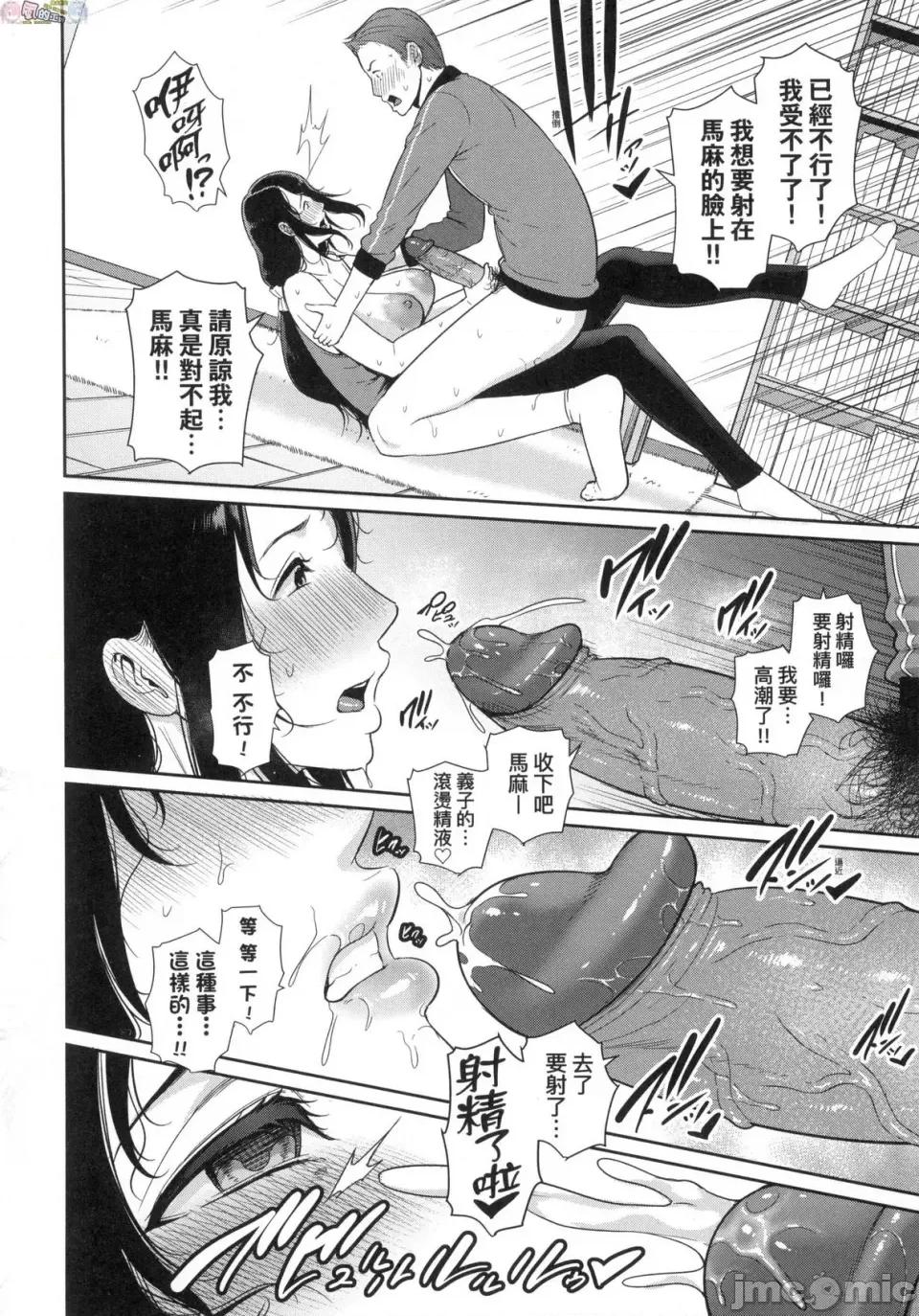 朋友的妈妈 [风的工房] [gonza] 友达の母亲 朋友的妈妈 无修正 第120页