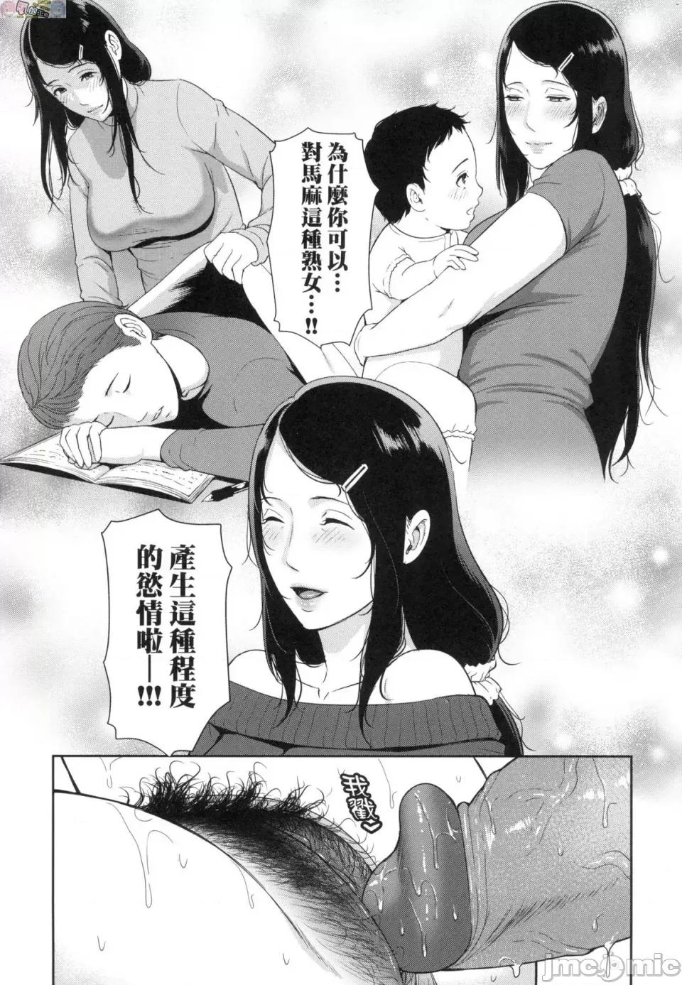 朋友的妈妈 [风的工房] [gonza] 友达の母亲 朋友的妈妈 无修正 第123页