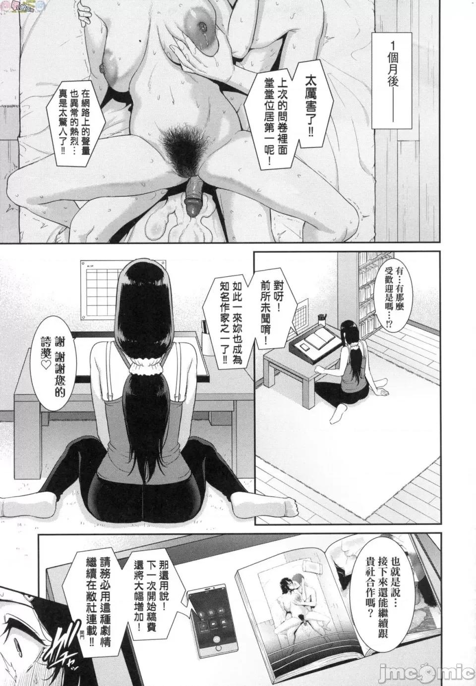 朋友的妈妈 [风的工房] [gonza] 友达の母亲 朋友的妈妈 无修正 第137页