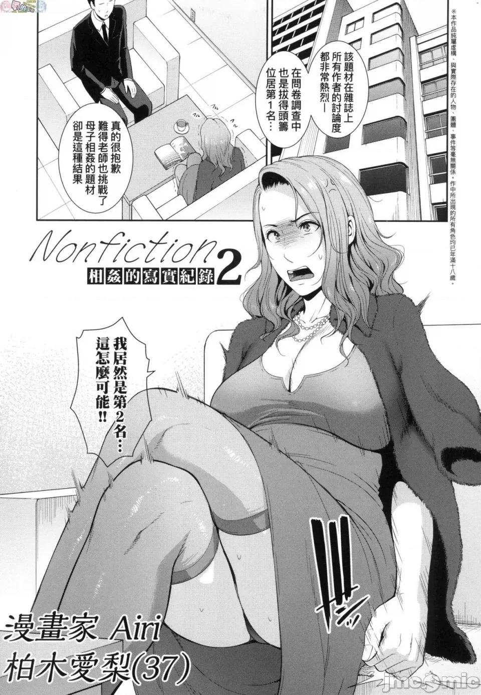 朋友的妈妈 [风的工房] [gonza] 友达の母亲 朋友的妈妈 无修正 第139页