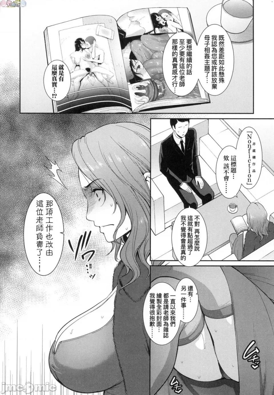 朋友的妈妈 [风的工房] [gonza] 友达の母亲 朋友的妈妈 无修正 第140页