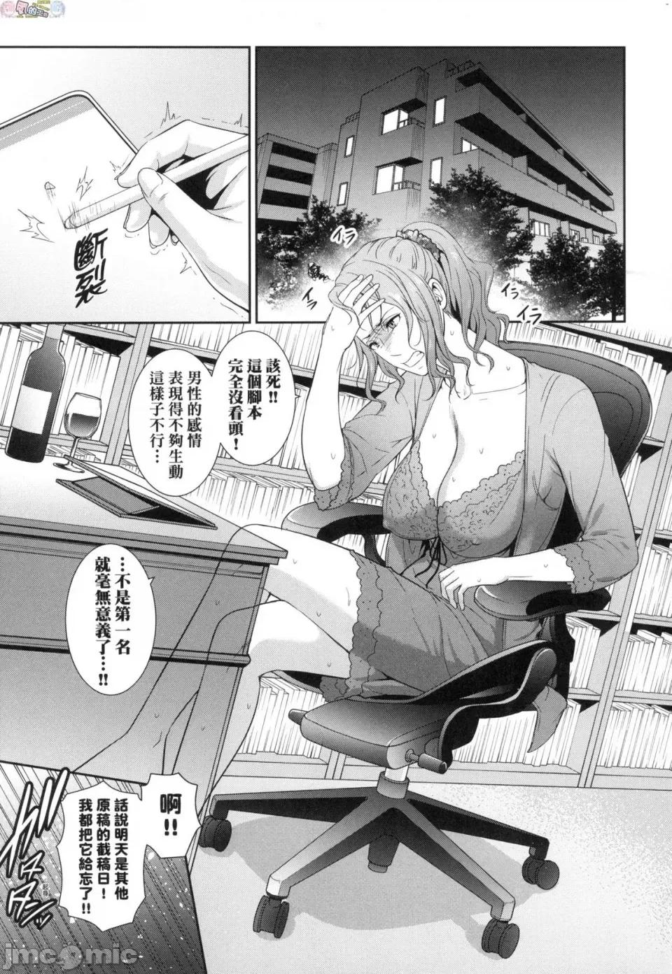 朋友的妈妈 [风的工房] [gonza] 友达の母亲 朋友的妈妈 无修正 第141页