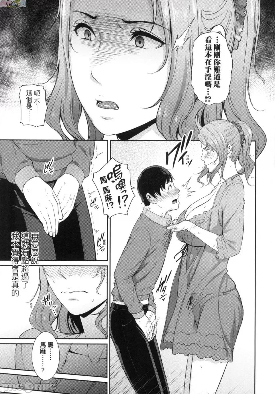 朋友的妈妈 [风的工房] [gonza] 友达の母亲 朋友的妈妈 无修正 第143页