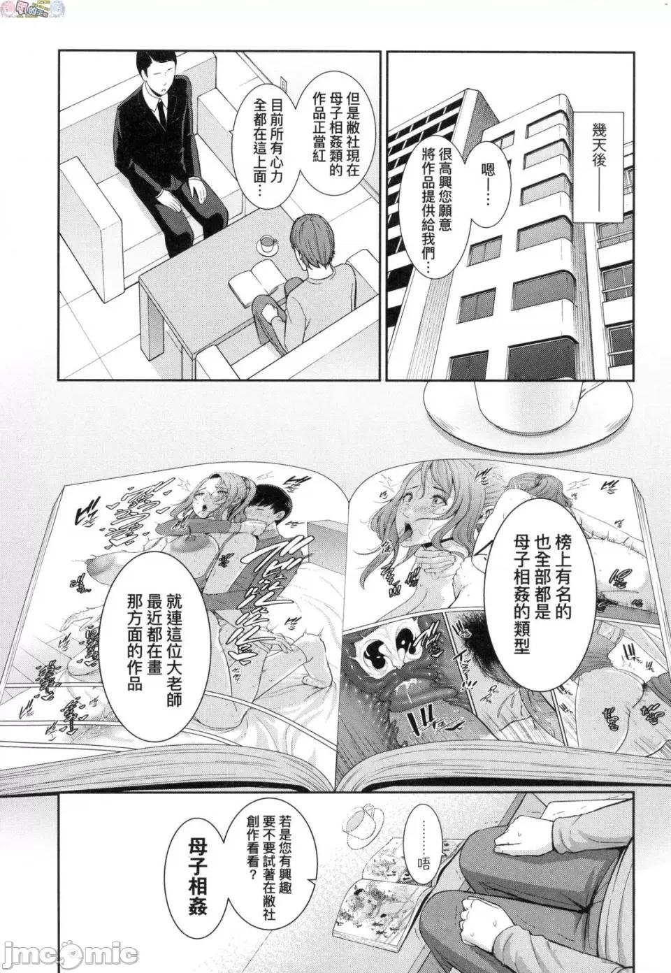 朋友的妈妈 [风的工房] [gonza] 友达の母亲 朋友的妈妈 无修正 第165页
