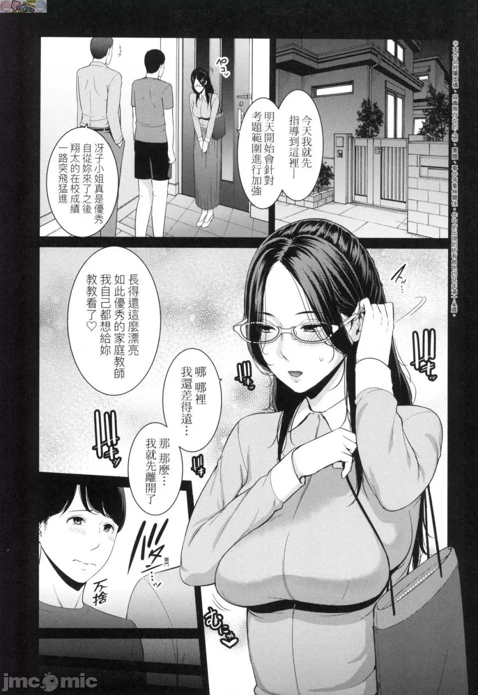 朋友的妈妈 [风的工房] [gonza] 友达の母亲 朋友的妈妈 无修正 第167页