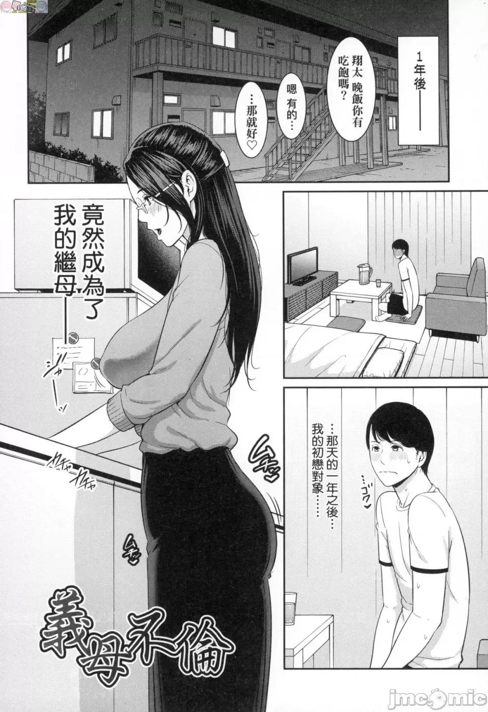 朋友的妈妈 [风的工房] [gonza] 友达の母亲 朋友的妈妈 无修正 第168页
