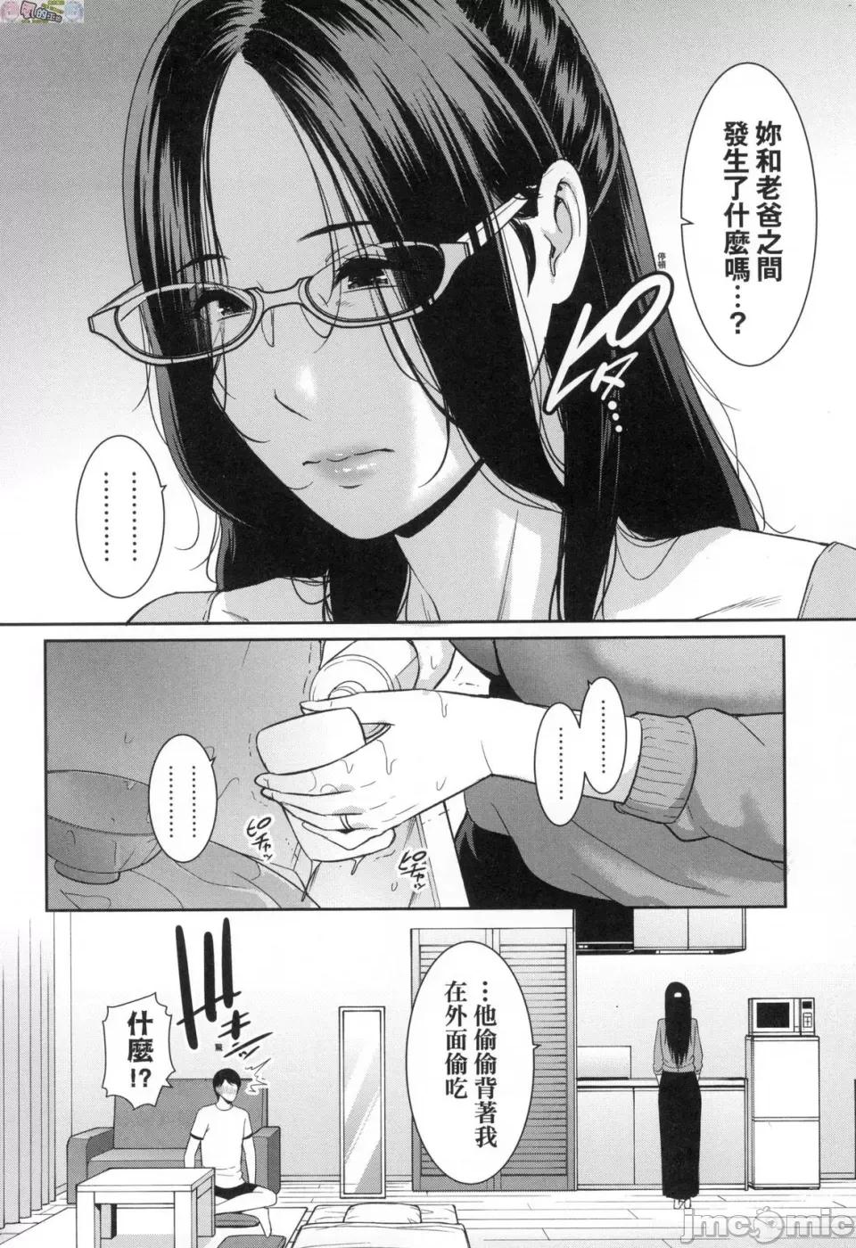 朋友的妈妈 [风的工房] [gonza] 友达の母亲 朋友的妈妈 无修正 第170页