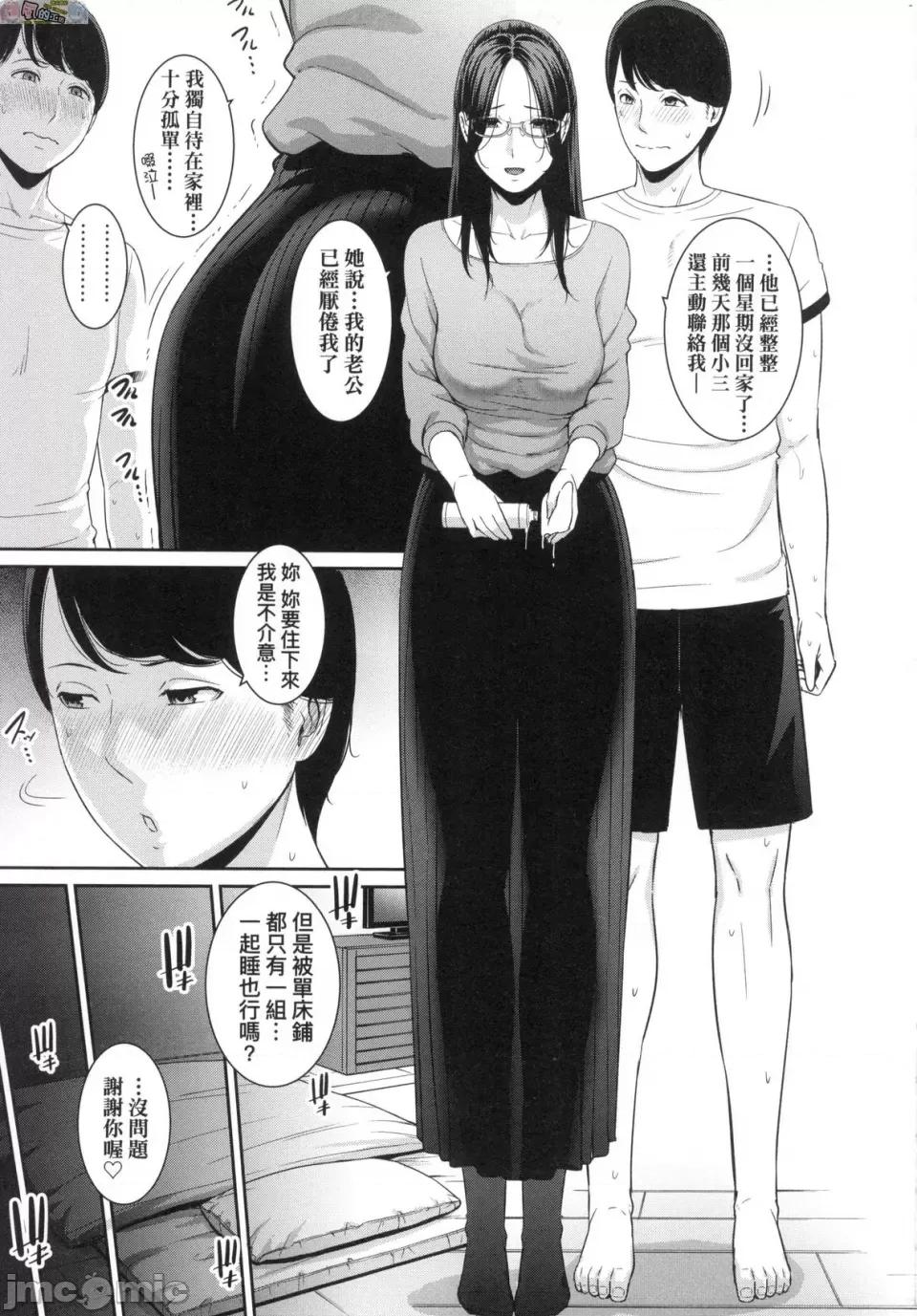 朋友的妈妈 [风的工房] [gonza] 友达の母亲 朋友的妈妈 无修正 第171页