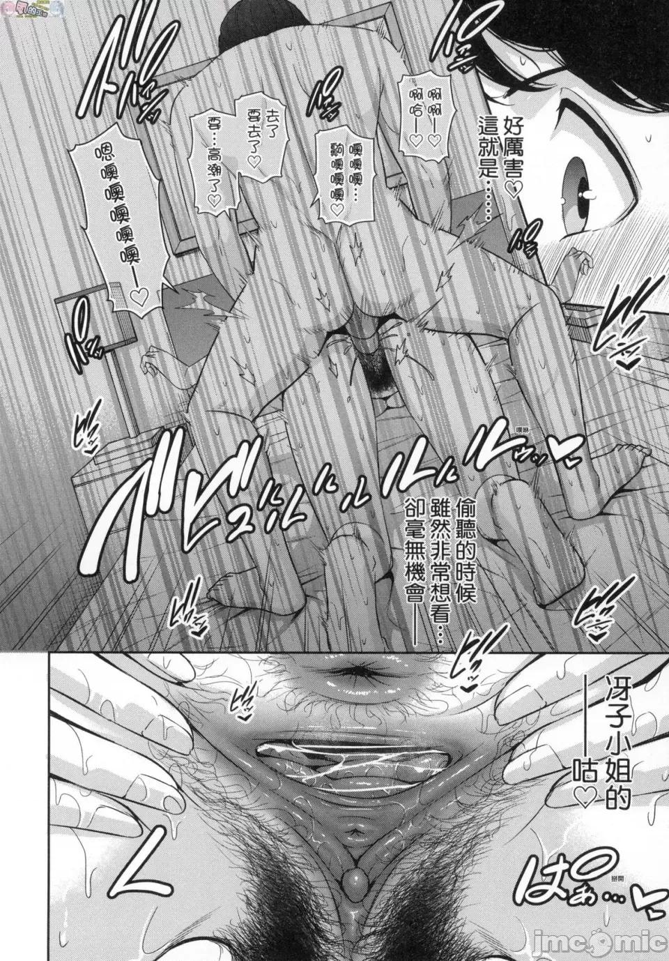 朋友的妈妈 [风的工房] [gonza] 友达の母亲 朋友的妈妈 无修正 第182页