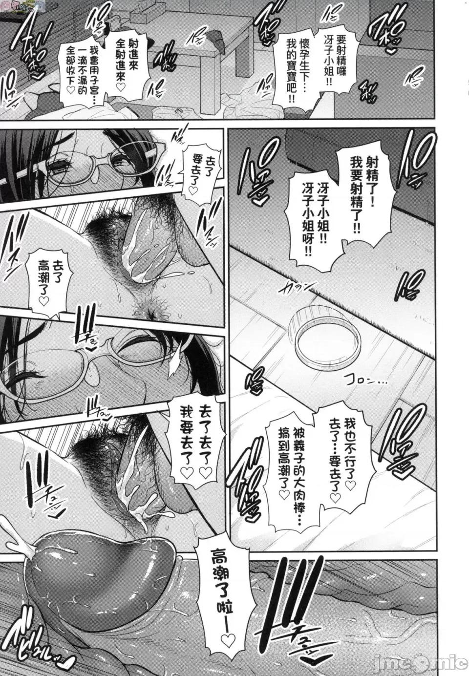 朋友的妈妈 [风的工房] [gonza] 友达の母亲 朋友的妈妈 无修正 第193页