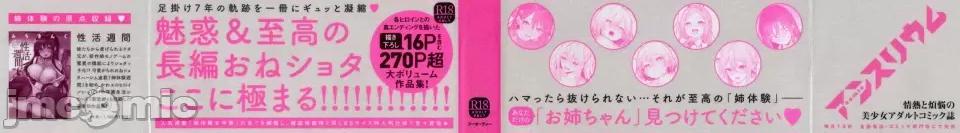 姉体验女学寮 [风的工房][薄码][みちきんぐ] 姉体验女学寮 ～Limited Edition～ 限定版 含特典 第4页