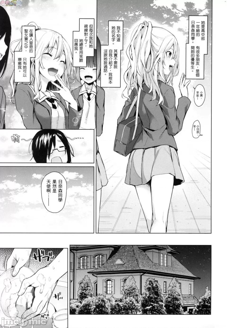 姉体验女学寮 [风的工房][薄码][みちきんぐ] 姉体验女学寮 ～Limited Edition～ 限定版 含特典 第20页