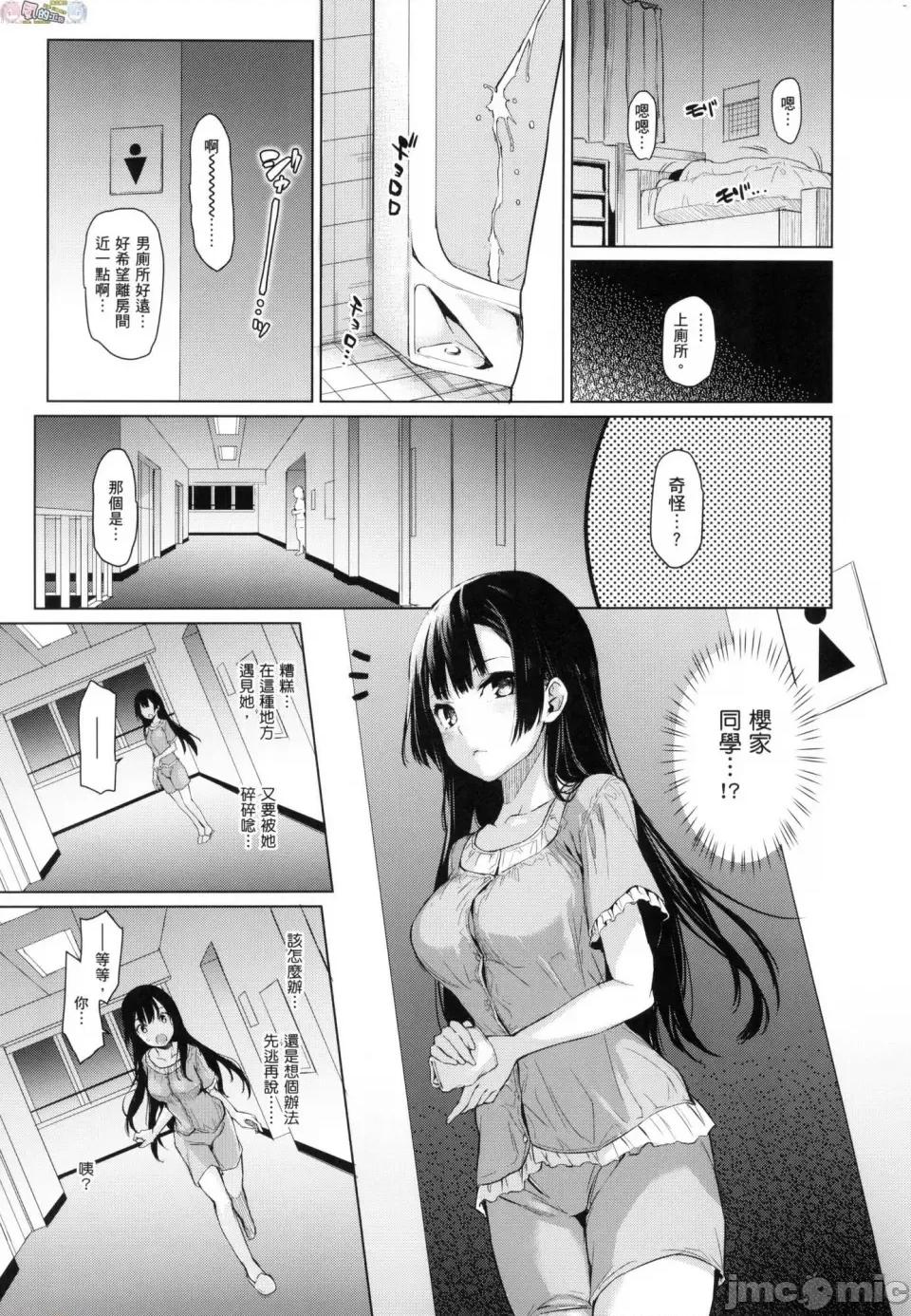 姉体验女学寮 [风的工房][薄码][みちきんぐ] 姉体验女学寮 ～Limited Edition～ 限定版 含特典 第24页