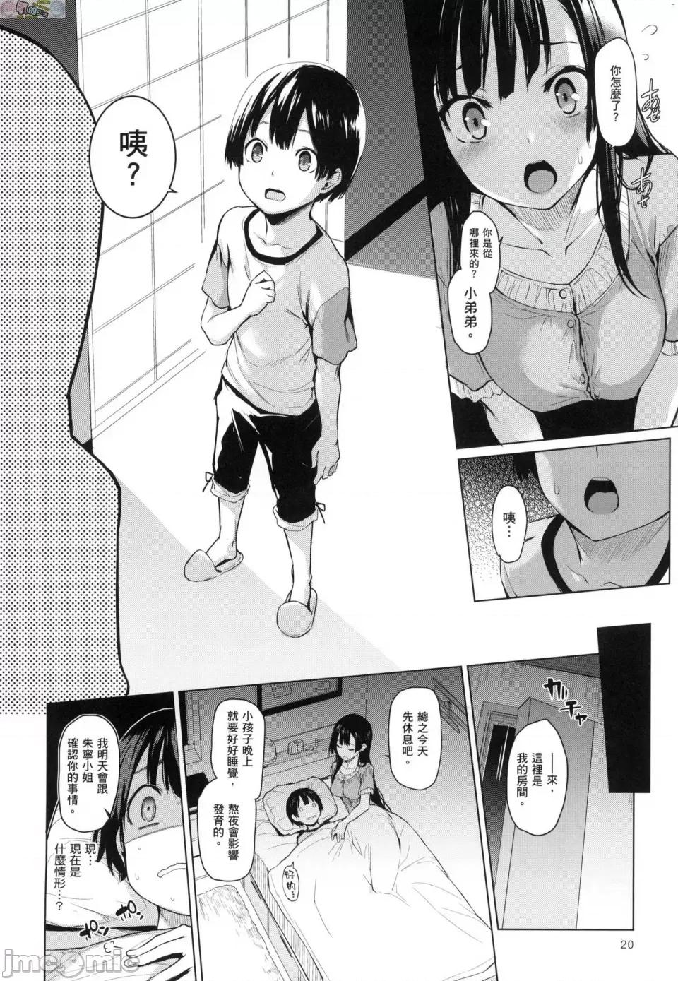 姉体验女学寮 [风的工房][薄码][みちきんぐ] 姉体验女学寮 ～Limited Edition～ 限定版 含特典 第25页