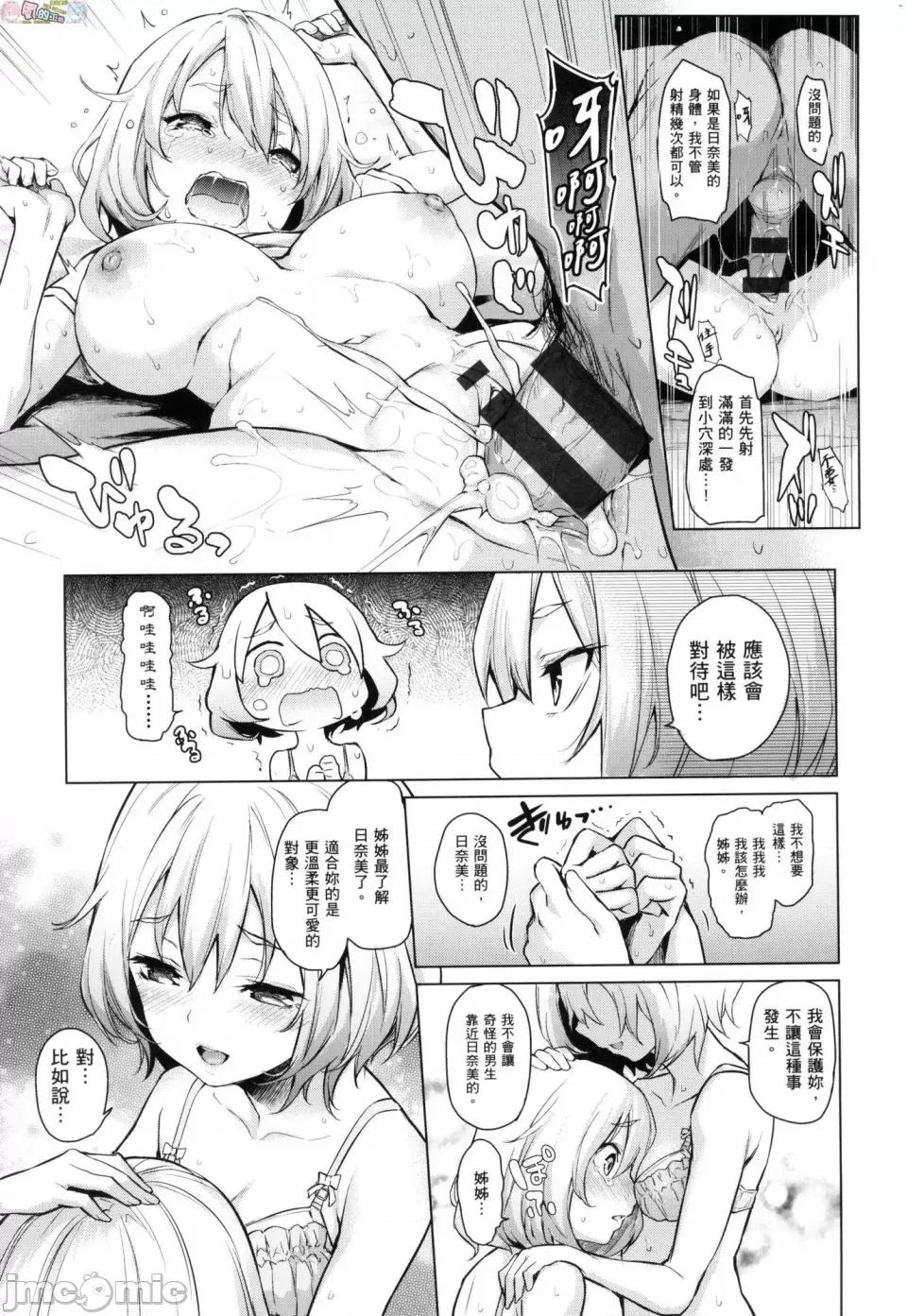 姉体验女学寮 [风的工房][薄码][みちきんぐ] 姉体验女学寮 ～Limited Edition～ 限定版 含特典 第40页