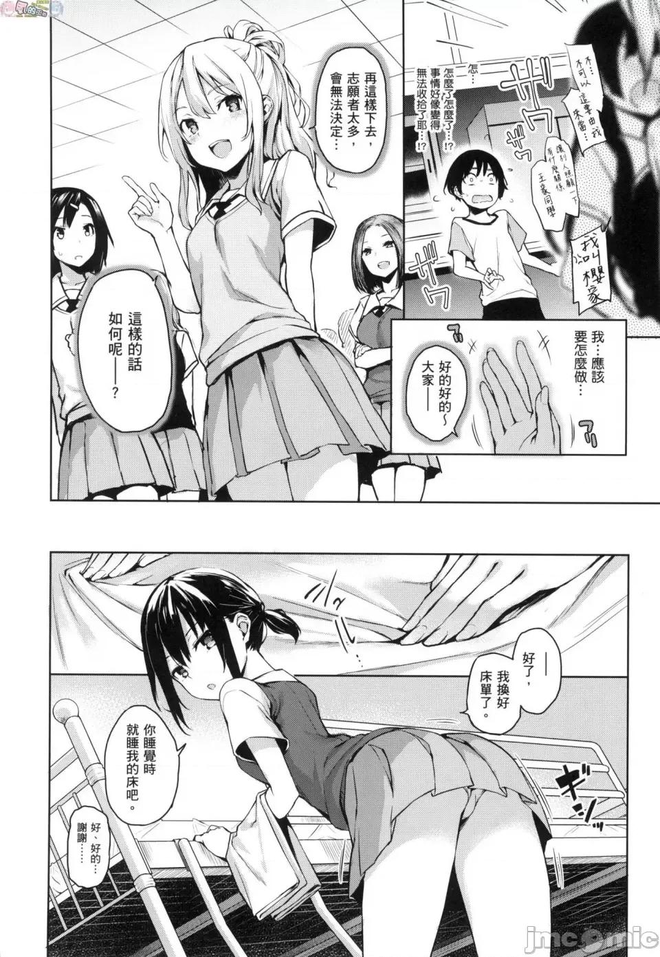 姉体验女学寮 [风的工房][薄码][みちきんぐ] 姉体验女学寮 ～Limited Edition～ 限定版 含特典 第49页