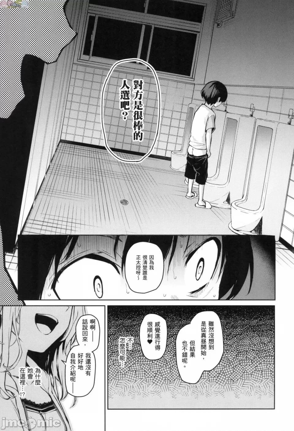 姉体验女学寮 [风的工房][薄码][みちきんぐ] 姉体验女学寮 ～Limited Edition～ 限定版 含特典 第64页