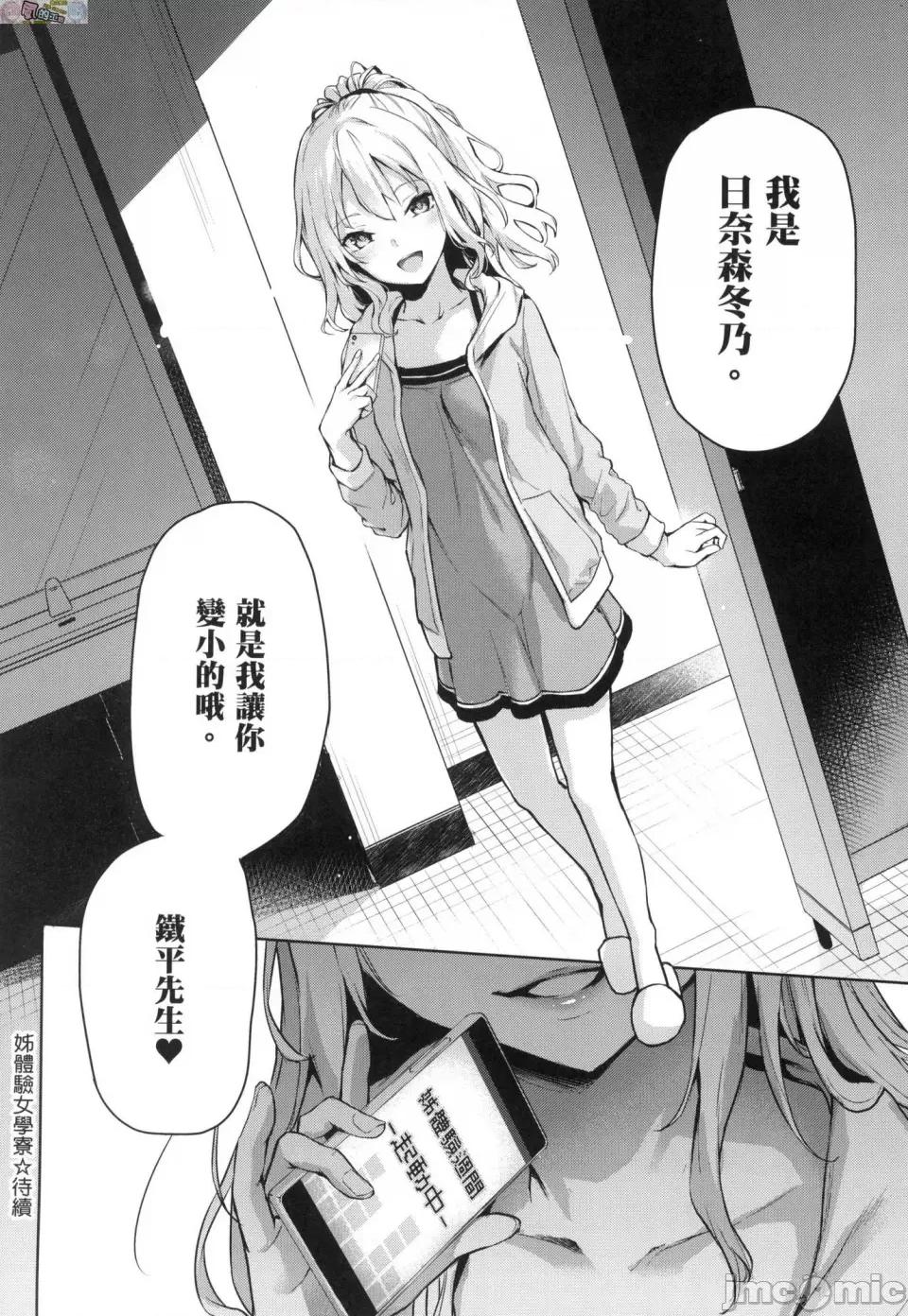 姉体验女学寮 [风的工房][薄码][みちきんぐ] 姉体验女学寮 ～Limited Edition～ 限定版 含特典 第65页