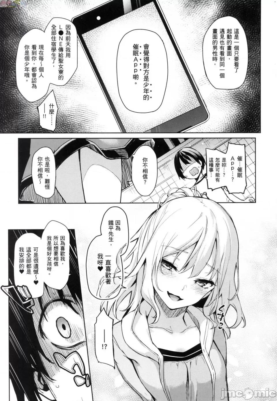 姉体验女学寮 [风的工房][薄码][みちきんぐ] 姉体验女学寮 ～Limited Edition～ 限定版 含特典 第68页