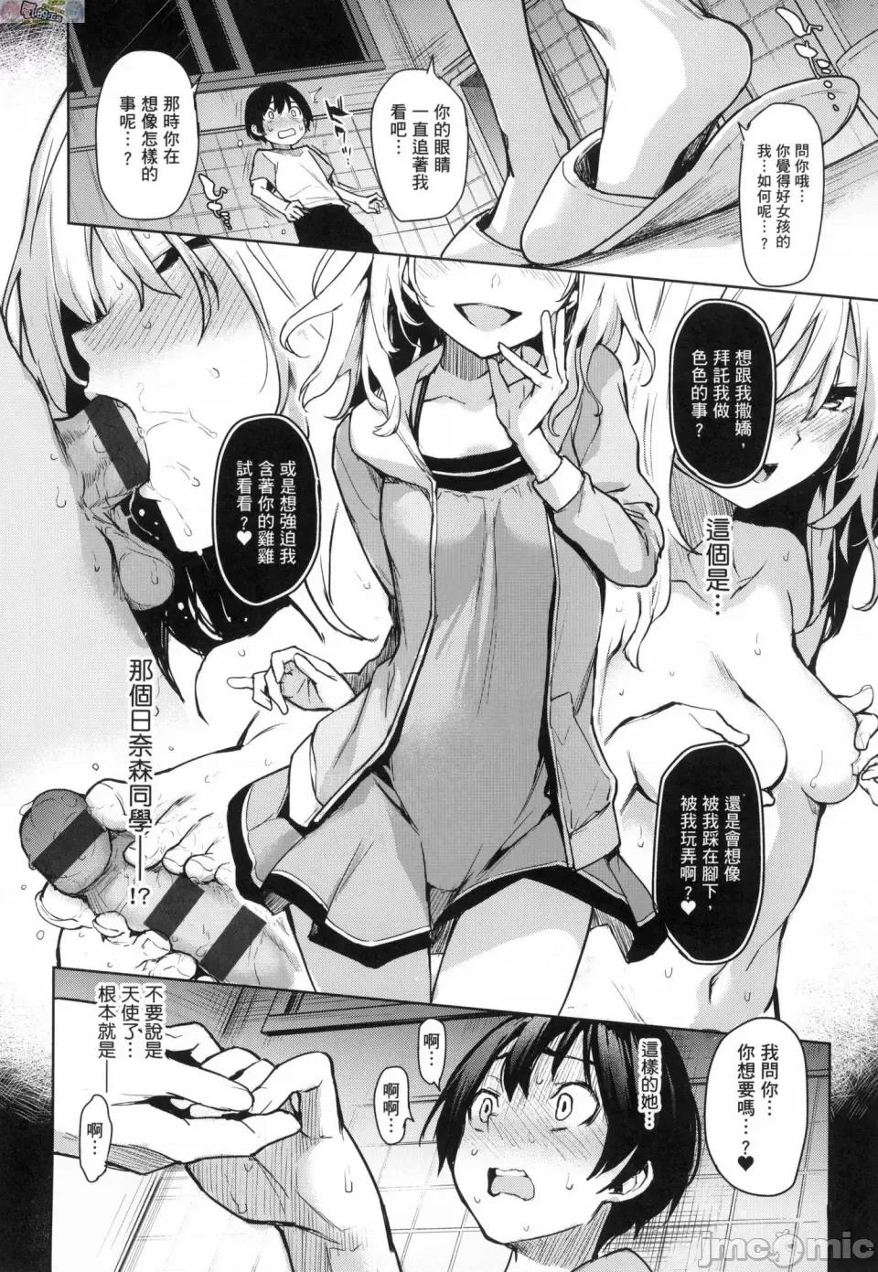 姉体验女学寮 [风的工房][薄码][みちきんぐ] 姉体验女学寮 ～Limited Edition～ 限定版 含特典 第69页