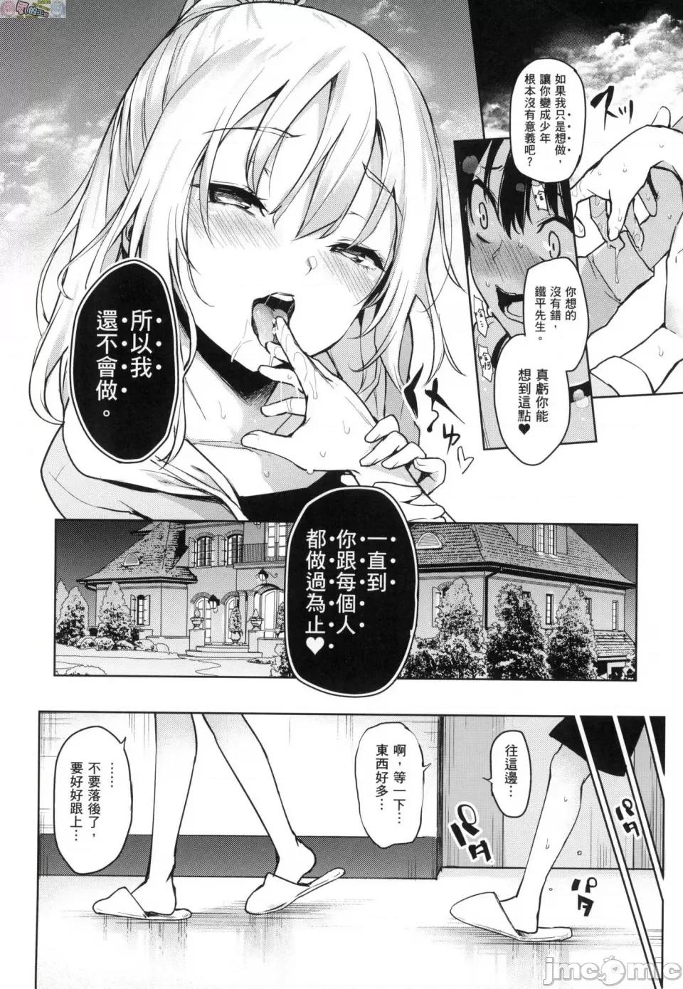 姉体验女学寮 [风的工房][薄码][みちきんぐ] 姉体验女学寮 ～Limited Edition～ 限定版 含特典 第71页