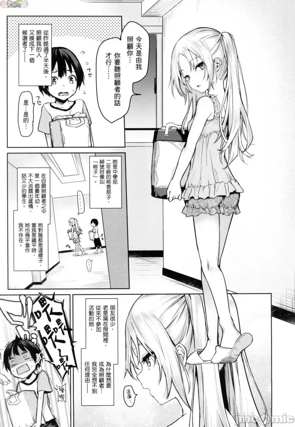 姉体验女学寮 [风的工房][薄码][みちきんぐ] 姉体验女学寮 ～Limited Edition～ 限定版 含特典 第72页