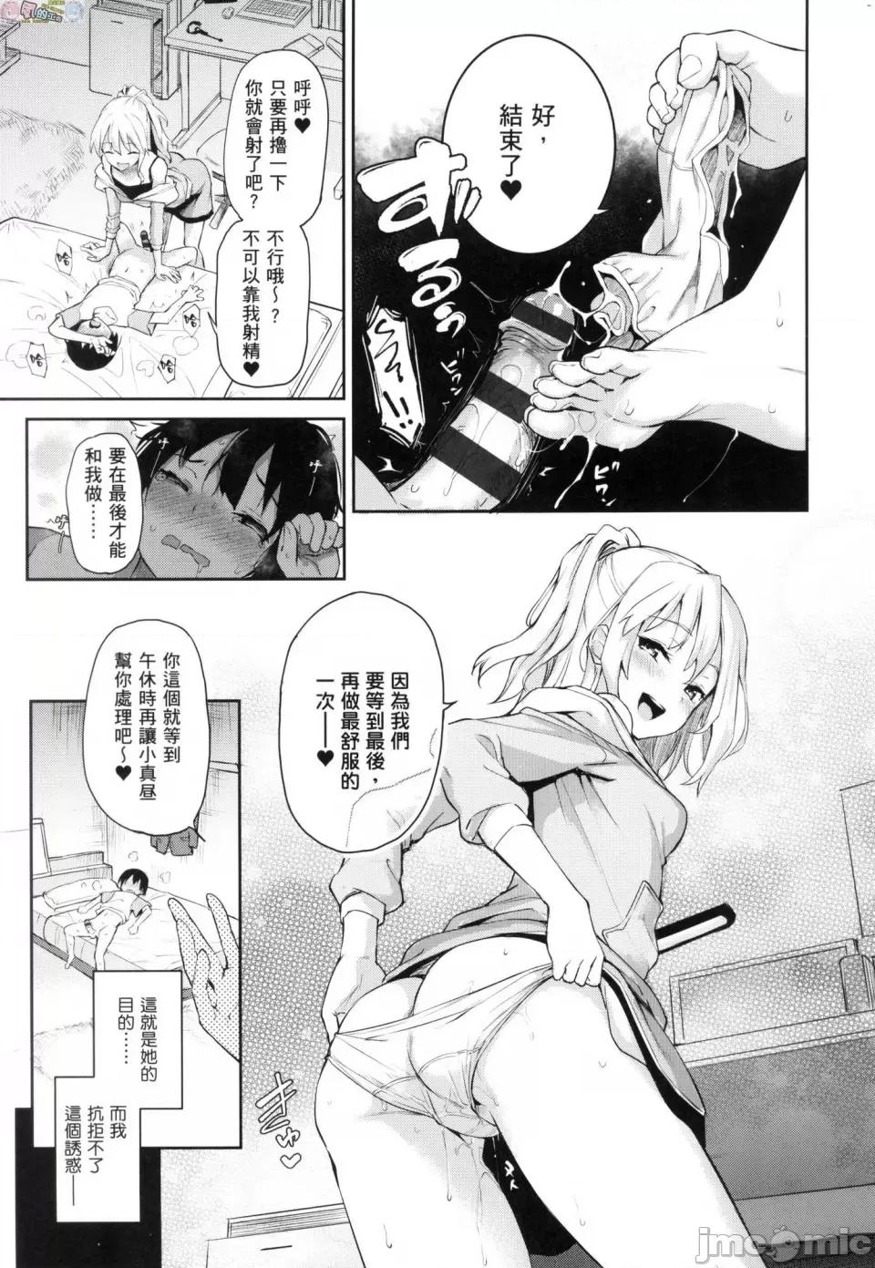 姉体验女学寮 [风的工房][薄码][みちきんぐ] 姉体验女学寮 ～Limited Edition～ 限定版 含特典 第126页