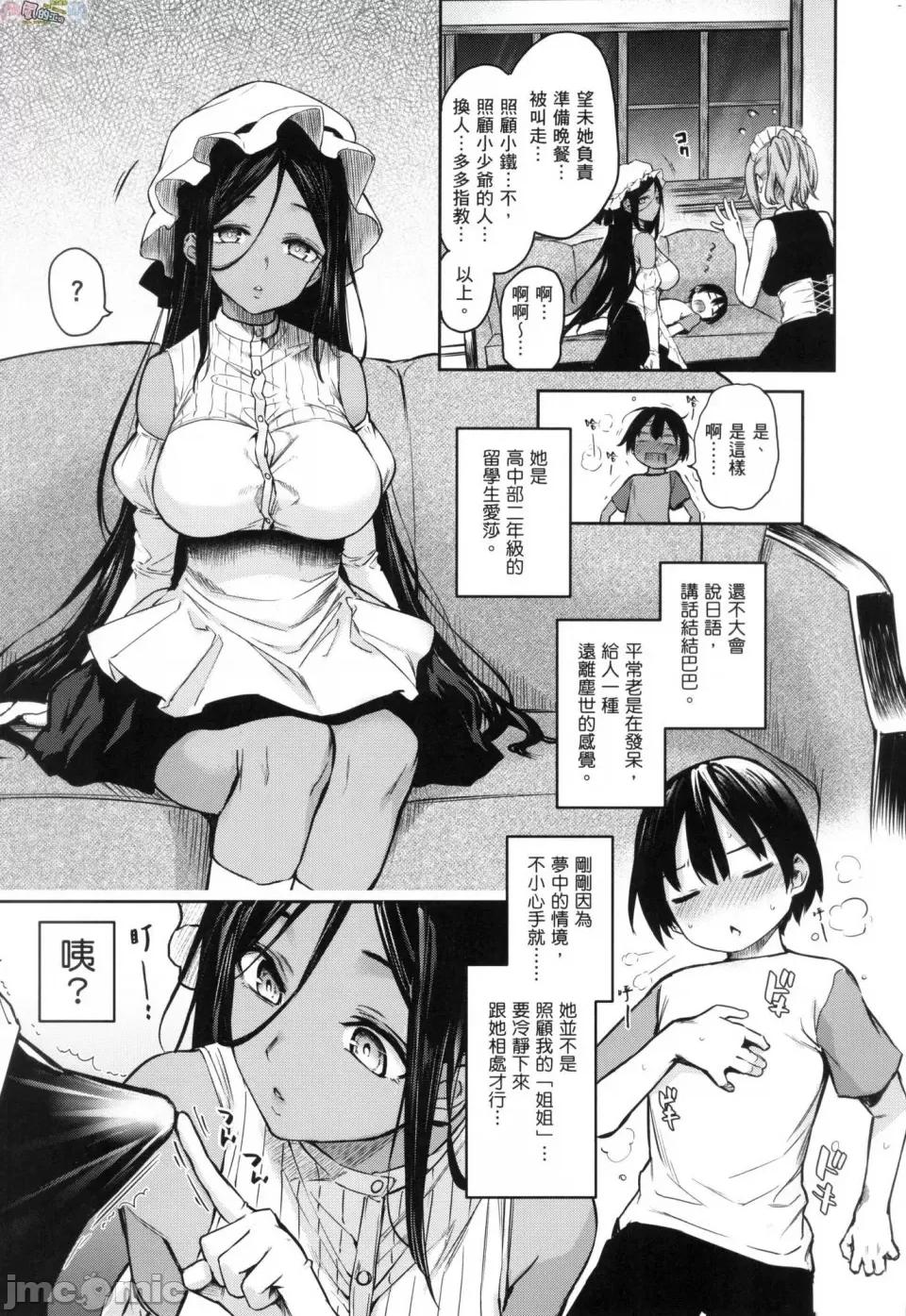 姉体验女学寮 [风的工房][薄码][みちきんぐ] 姉体验女学寮 ～Limited Edition～ 限定版 含特典 第156页