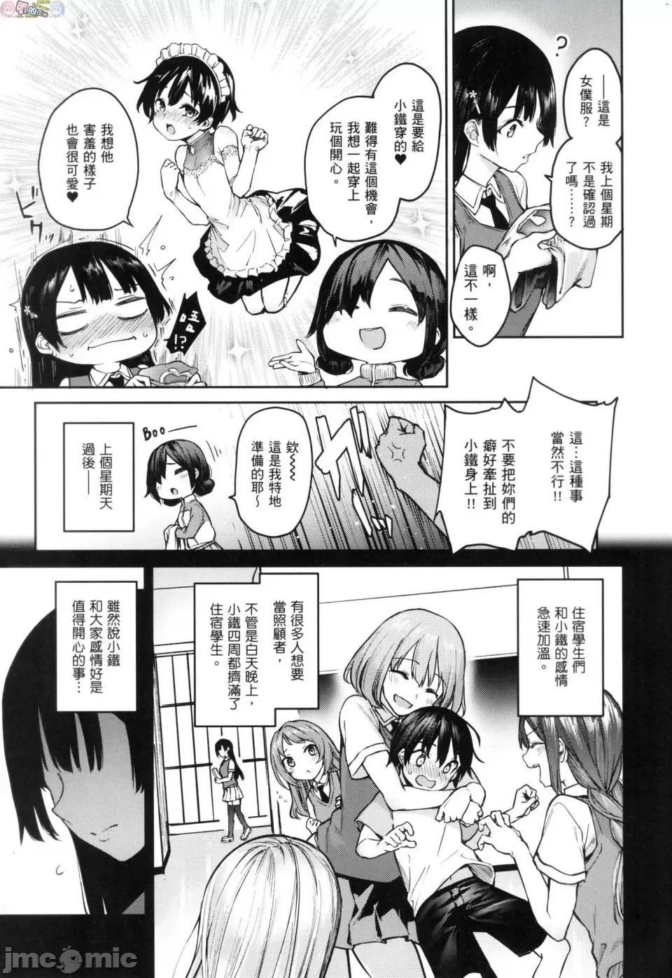 姉体验女学寮 [风的工房][薄码][みちきんぐ] 姉体验女学寮 ～Limited Edition～ 限定版 含特典 第174页