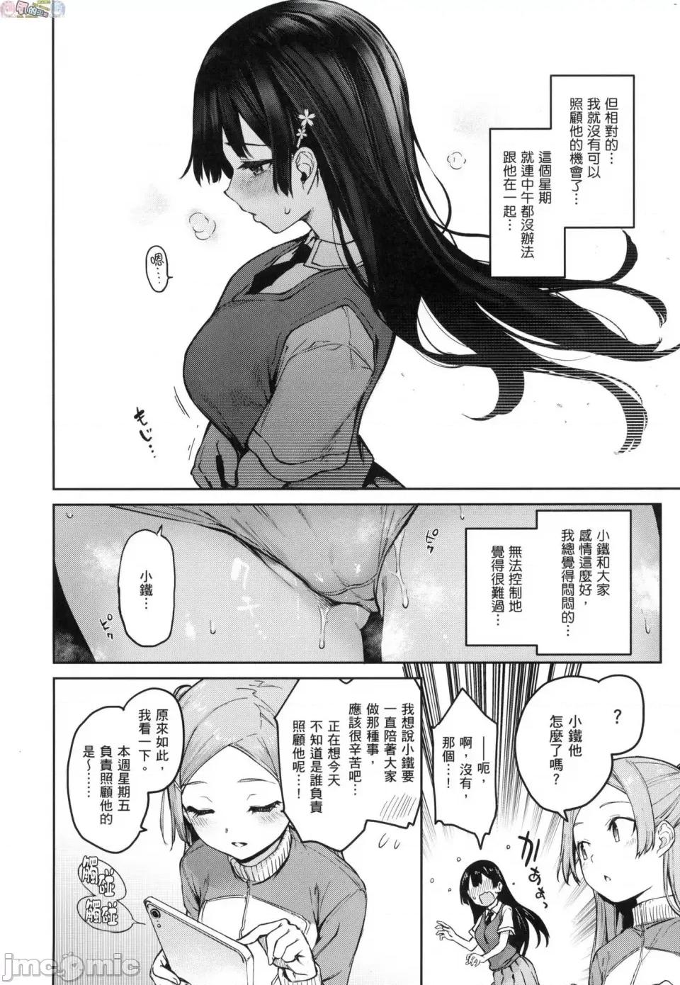 姉体验女学寮 [风的工房][薄码][みちきんぐ] 姉体验女学寮 ～Limited Edition～ 限定版 含特典 第175页