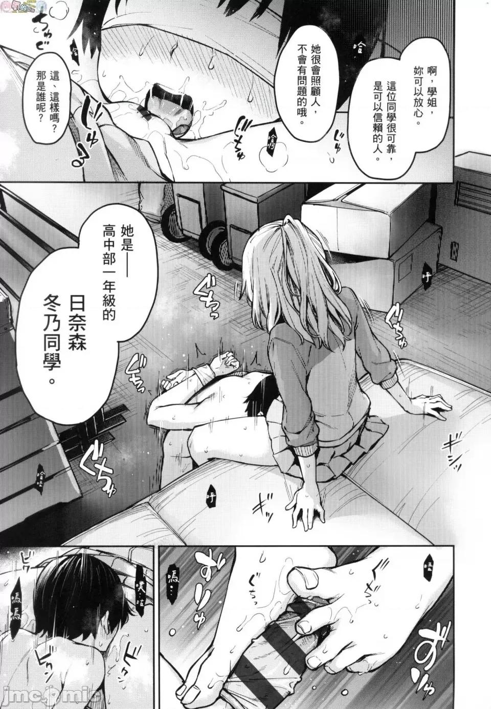 姉体验女学寮 [风的工房][薄码][みちきんぐ] 姉体验女学寮 ～Limited Edition～ 限定版 含特典 第176页