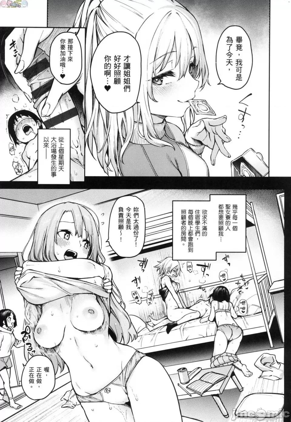 姉体验女学寮 [风的工房][薄码][みちきんぐ] 姉体验女学寮 ～Limited Edition～ 限定版 含特典 第178页