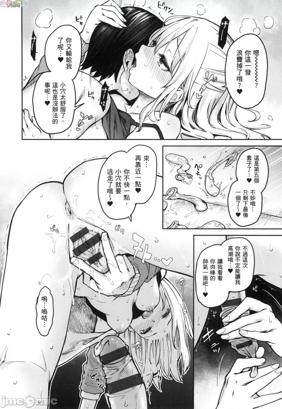 姉体验女学寮 [风的工房][薄码][みちきんぐ] 姉体验女学寮 ～Limited Edition～ 限定版 含特典 第187页