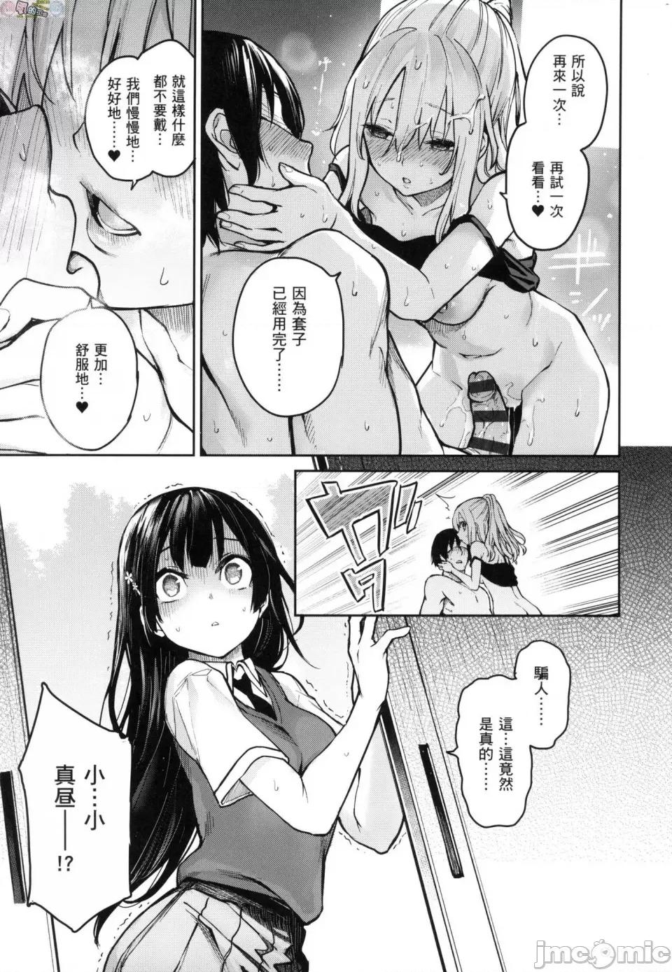 姉体验女学寮 [风的工房][薄码][みちきんぐ] 姉体验女学寮 ～Limited Edition～ 限定版 含特典 第194页