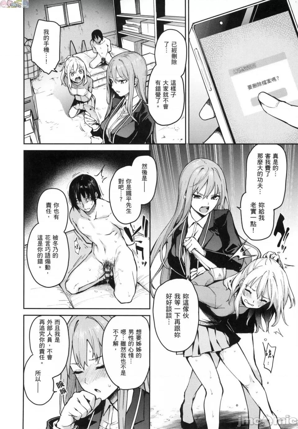 姉体验女学寮 [风的工房][薄码][みちきんぐ] 姉体验女学寮 ～Limited Edition～ 限定版 含特典 第197页