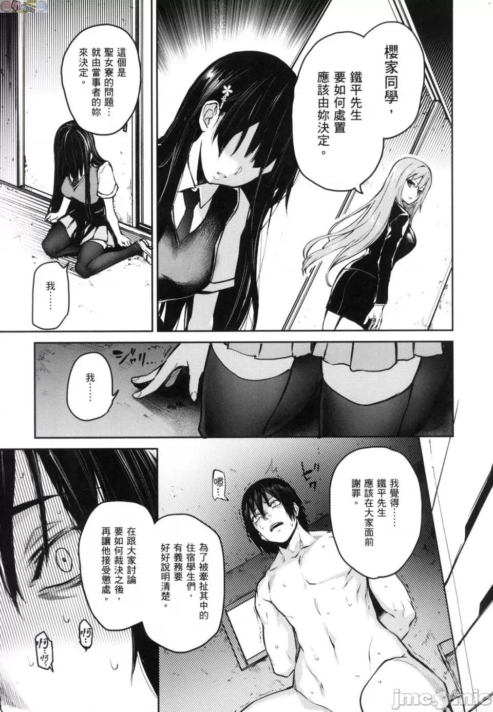姉体验女学寮 [风的工房][薄码][みちきんぐ] 姉体验女学寮 ～Limited Edition～ 限定版 含特典 第198页