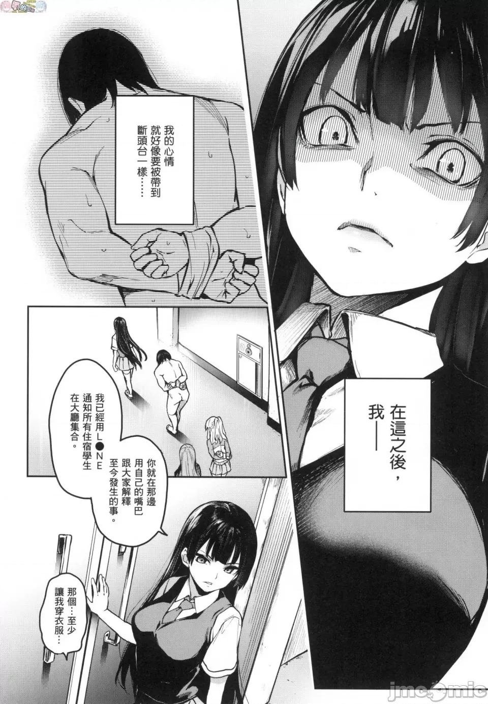 姉体验女学寮 [风的工房][薄码][みちきんぐ] 姉体验女学寮 ～Limited Edition～ 限定版 含特典 第199页