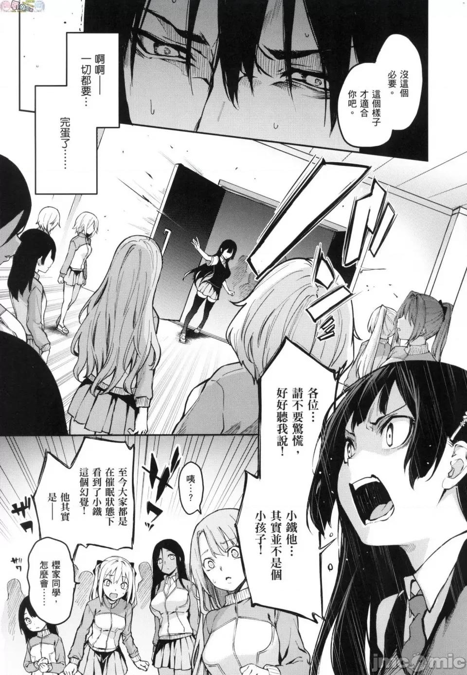 姉体验女学寮 [风的工房][薄码][みちきんぐ] 姉体验女学寮 ～Limited Edition～ 限定版 含特典 第200页