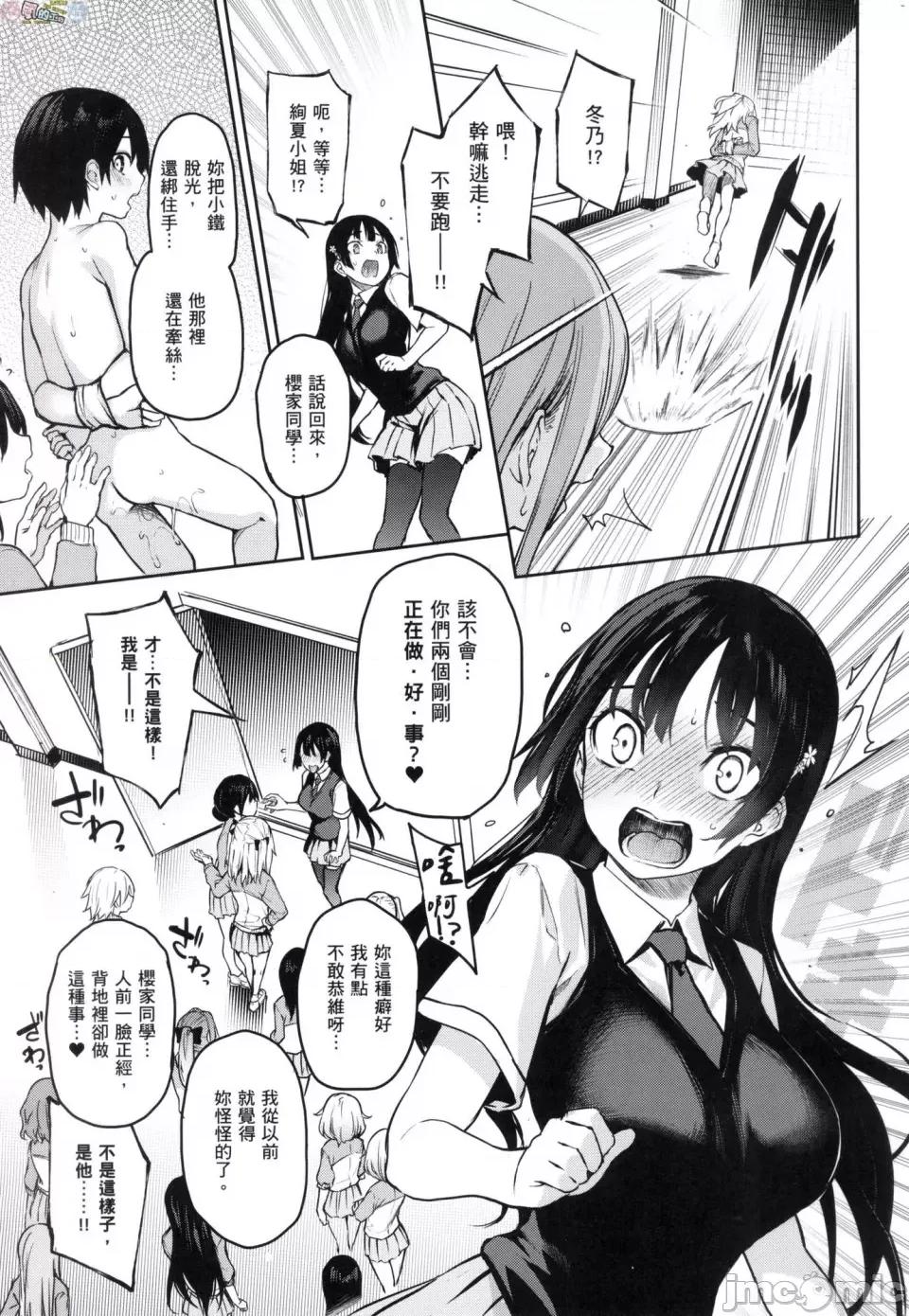 姉体验女学寮 [风的工房][薄码][みちきんぐ] 姉体验女学寮 ～Limited Edition～ 限定版 含特典 第202页