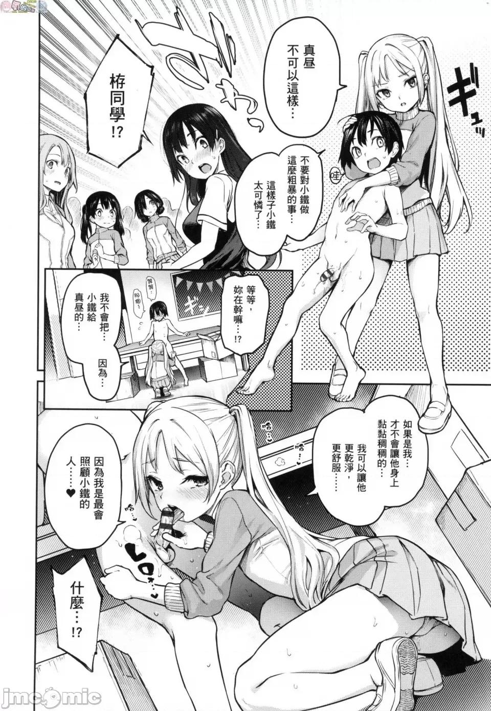 姉体验女学寮 [风的工房][薄码][みちきんぐ] 姉体验女学寮 ～Limited Edition～ 限定版 含特典 第203页
