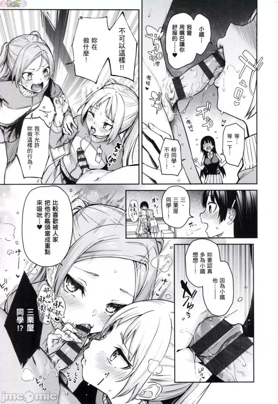 姉体验女学寮 [风的工房][薄码][みちきんぐ] 姉体验女学寮 ～Limited Edition～ 限定版 含特典 第204页