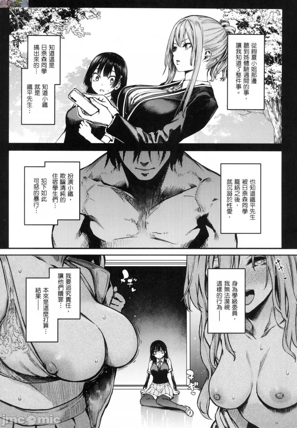 姉体验女学寮 [风的工房][薄码][みちきんぐ] 姉体验女学寮 ～Limited Edition～ 限定版 含特典 第210页