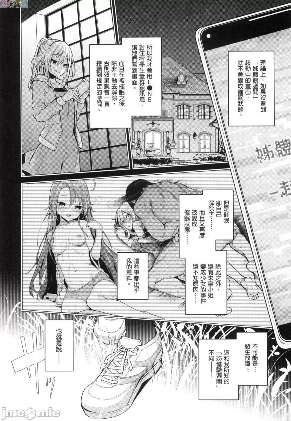 姉体验女学寮 [风的工房][薄码][みちきんぐ] 姉体验女学寮 ～Limited Edition～ 限定版 含特典 第225页