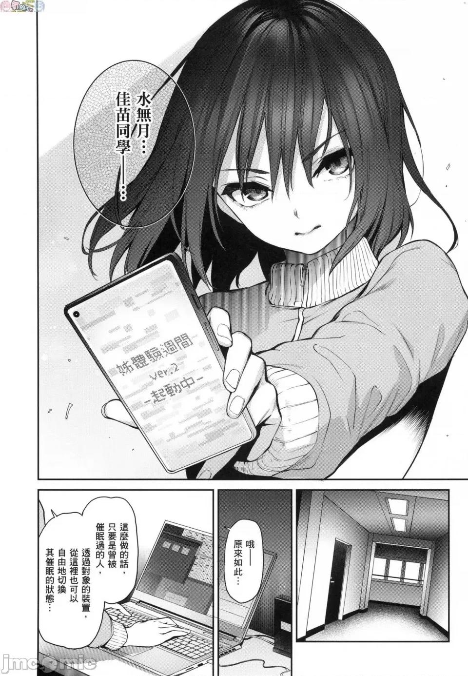 姉体验女学寮 [风的工房][薄码][みちきんぐ] 姉体验女学寮 ～Limited Edition～ 限定版 含特典 第227页
