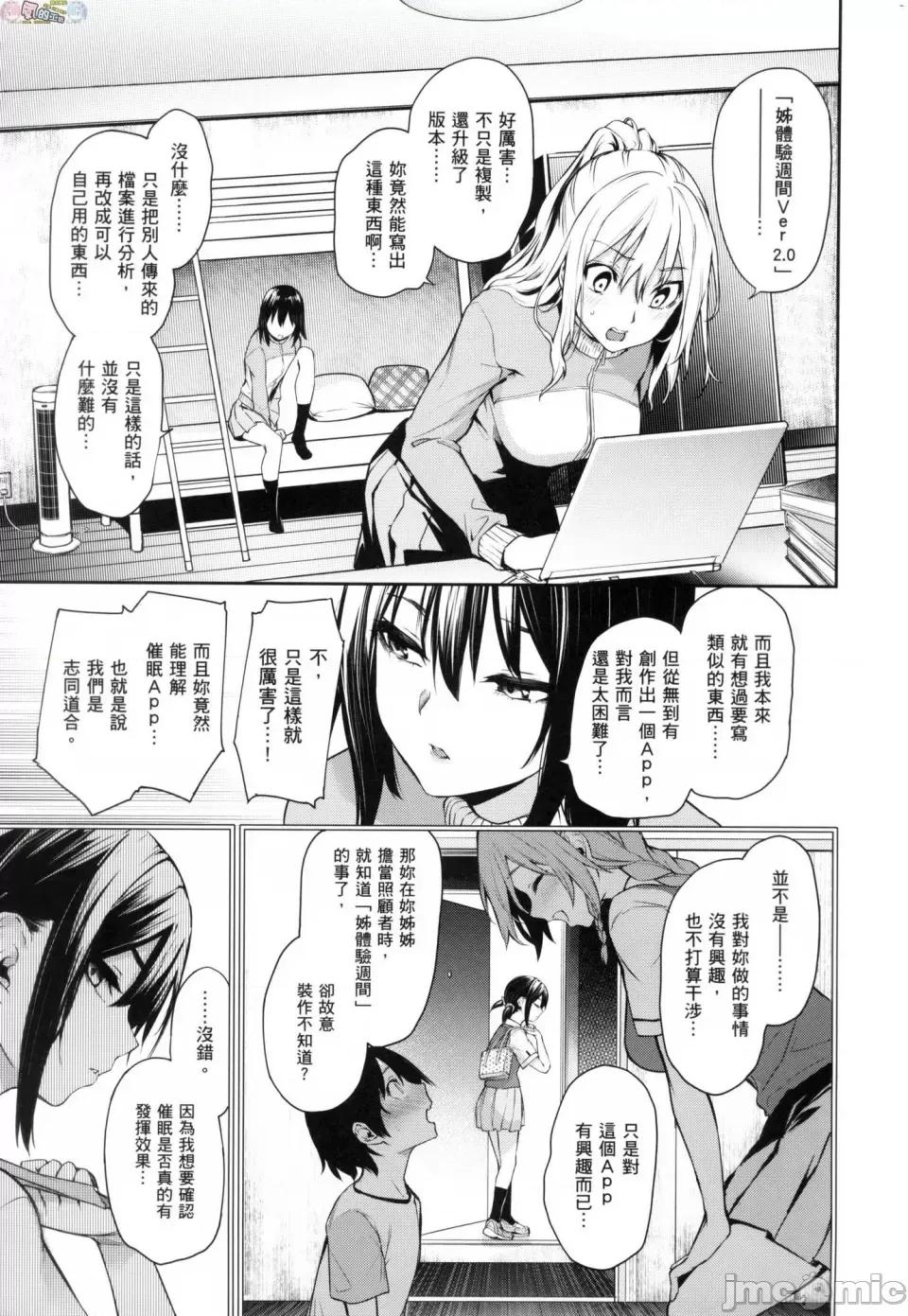 姉体验女学寮 [风的工房][薄码][みちきんぐ] 姉体验女学寮 ～Limited Edition～ 限定版 含特典 第228页